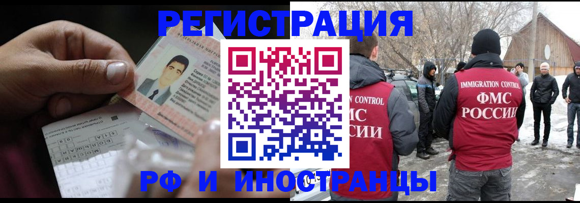 прописка штамп в Евпатории